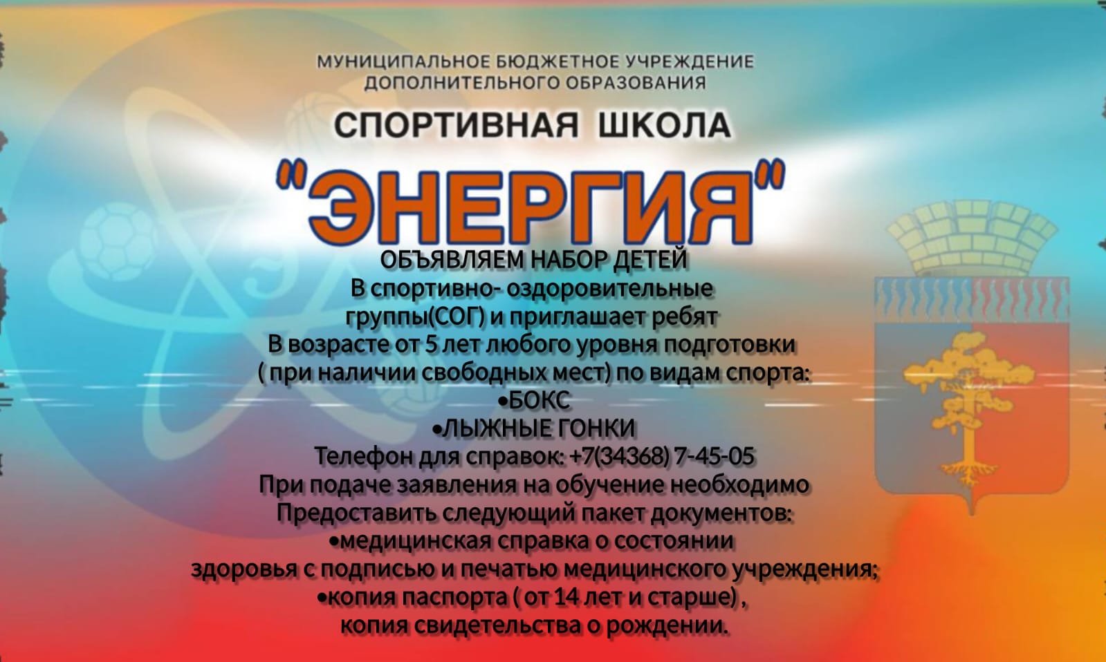 Объявляем набор детей!